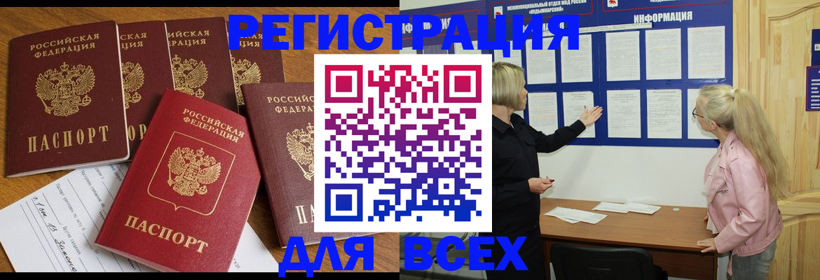 временная регистрация надежно в Зарайске