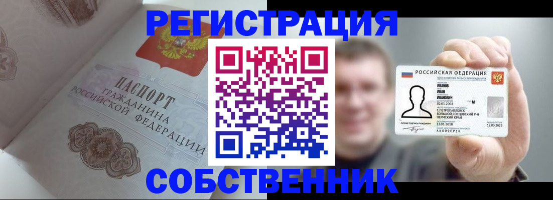 временная регистрация в Зарайске