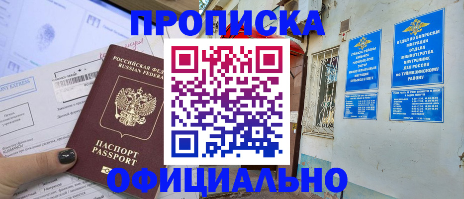 временная регистрация законно в Зарайске