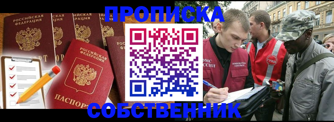 найти адрес прописки в Зарайске