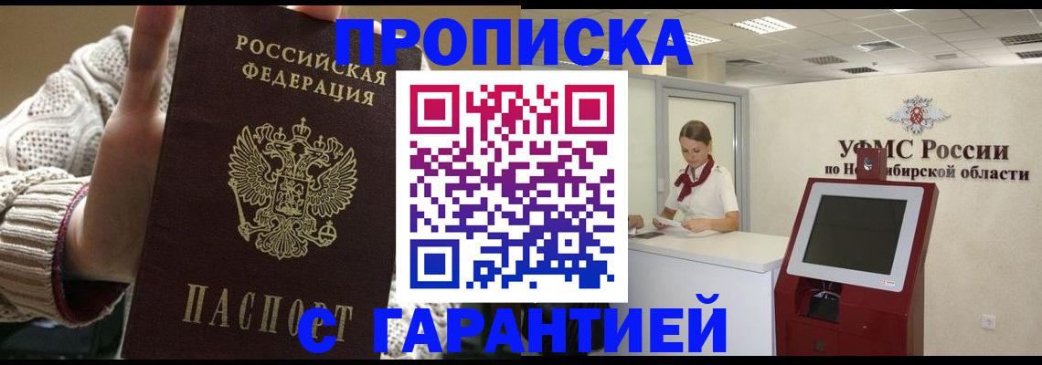 временная регистрация для школы в Зарайске