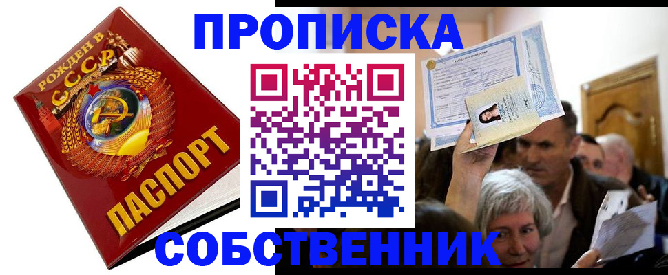 временная регистрация недорого в Зарайске