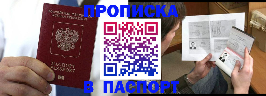 прописка для школы в Зарайске