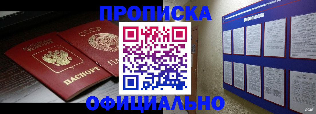 миграционный учет в Зарайске