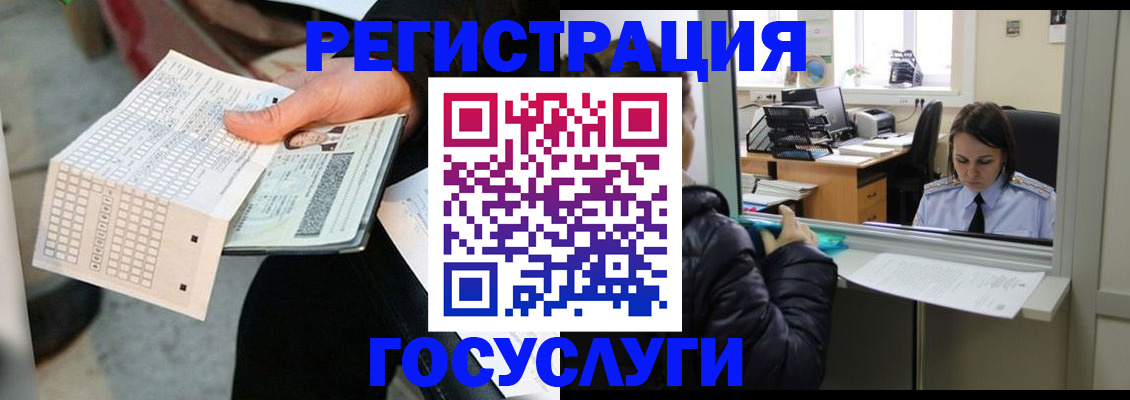 временная регистрация купить в Зарайске