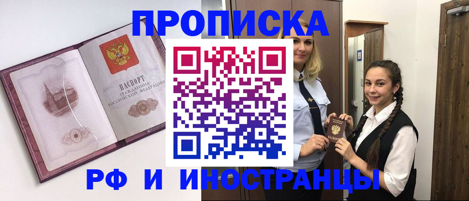 временная регистрация купить в Зарайске