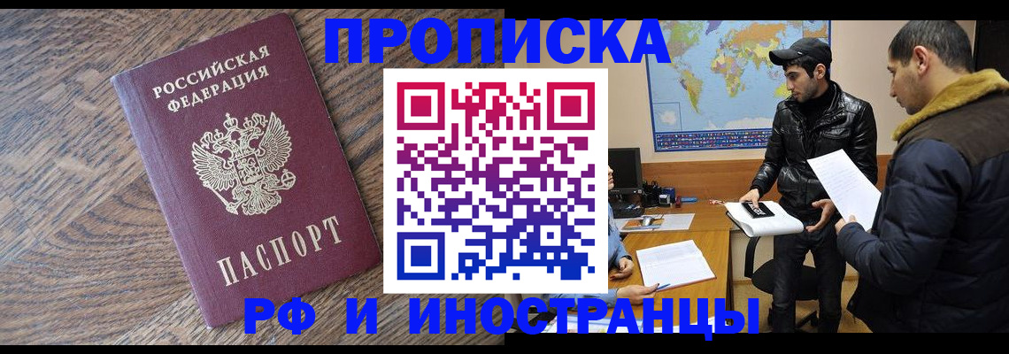 временная регистрация гарантия в Зарайске